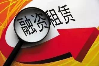 金融監(jiān)管再?gòu)?qiáng)化 商務(wù)部牽頭排查融資租賃風(fēng)險(xiǎn)，互聯(lián)網(wǎng)金融領(lǐng)域成焦點(diǎn)