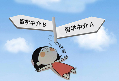 留學申請是否需要找留學中介？解析自費出國留學中介服務的利弊